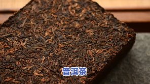 好熟普洱茶多少钱一斤？正宗的熟普洱茶价格及标准解析