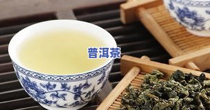 绿茶和普洱茶有何区别？从口感、制作工艺到健康功效全面解析！