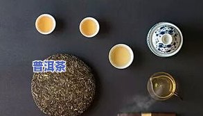 普洱茶泡沫形成原因解析：多为制作问题？