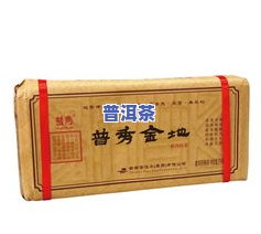 袋装普洱茶有保质期吗？熟悉其有效期与保存方法