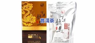 袋装普洱茶有保质期吗-袋装普洱茶有保质期吗多久