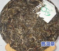 老马帮大树有机普洱茶价格及评价：古树生茶、熟普洱茶价格全解析