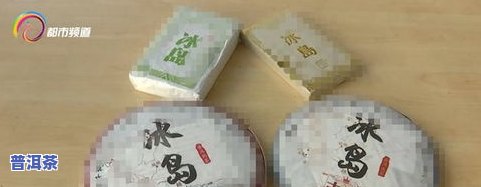 冰岛普洱茶很碎-冰岛普洱茶很碎吗