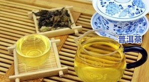 冰岛普洱茶很碎-冰岛普洱茶很碎吗