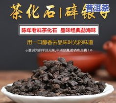 糯香普洱茶化石怎么泡好喝-糯香普洱茶化石怎么泡好喝呢