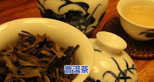 普洱茶一般卖哪里的更好-普洱茶一般卖哪里的更好呢