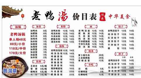 朝夕普洱茶价格表：最新价格与图片全览