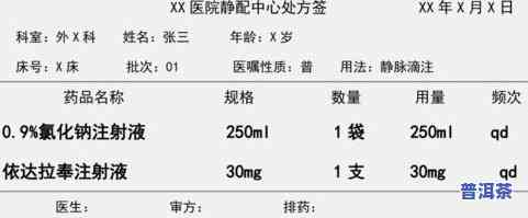 普洱茶增加月经量的原理及作用因素