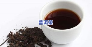 有不存在人喝普洱茶减肥的？有效果吗？