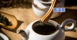 水点斑能喝普洱茶吗？女生需要留意什么？