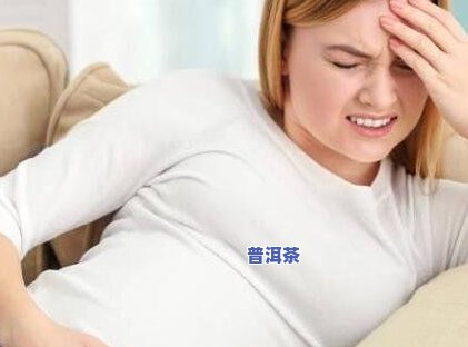 孕中期可以喝茶叶吗-孕中期可以喝茶叶吗?