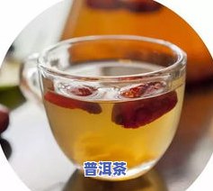 水点斑能喝普洱茶吗-水点斑能喝普洱茶吗女生