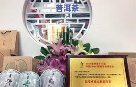 安宁普洱茶：品质保证，价格亲民，欢迎光临专卖店