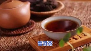 煮普洱茶需要多长时间-煮普洱茶需要多长时间才能喝