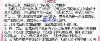 公司定制款普洱茶的账务解决方法及案例解析