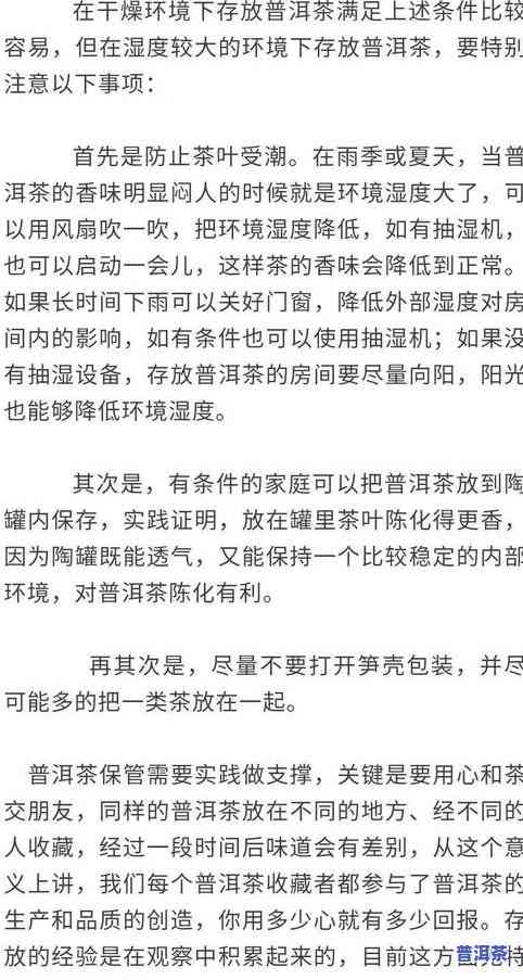 公司定制款普洱茶怎么做账-公司定制款普洱茶怎么做账务解决