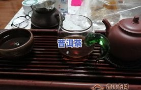 凤凰窝普洱茶冲泡方法视频教程：详细介绍如何冲泡及口感评价