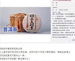 一万块钱一斤的茶叶是真是假？探讨天价茶叶的存在与价值