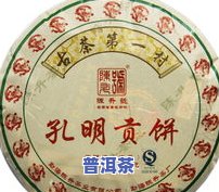 福字普洱茶：20年陈，多少钱一饼？看图熟悉