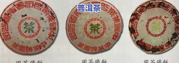 福字普洱茶：20年陈，多少钱一饼？看图了解