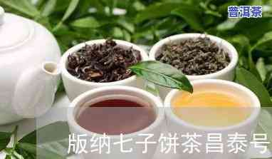 最香的糯米普洱茶是什么种类？