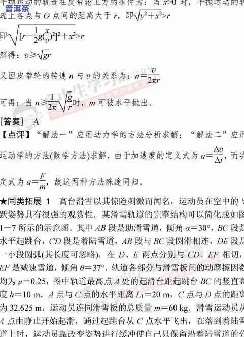 普洱茶知识笔记图片大全：高清素材与知识点全收录