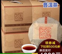 珍藏普洱茶价格：多少钱一斤、一盒、一克？全知道！