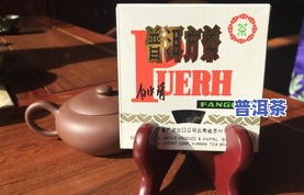 珍藏普洱茶价格：多少钱一斤、一盒、一克？全知道！