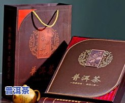 珍藏普洱茶多少钱一盒啊-珍藏普洱茶多少钱一盒啊图片