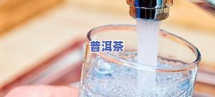 保温杯能不能泡茶叶水喝？答案在这里！