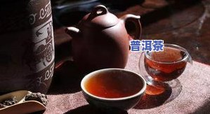 孕妇喝了普洱茶怎么办？影响大吗？