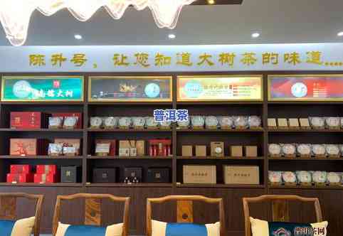 全面评价：上海大益普洱茶专营店怎么样？体验店如何？