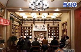 上海大益普洱茶专营店-上海大益普洱茶专营店地址