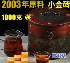 普洱茶自然沱别：特性、饮用、与老茶头区别，为何碎裂？是熟茶还是生茶？