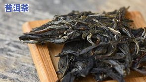 普洱茶哪些好卖-普洱茶哪些好卖点