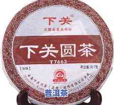 1998年下关普洱茶-98年下关熟茶