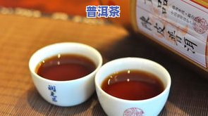 陈皮普洱茶：种类、制作及百科全解