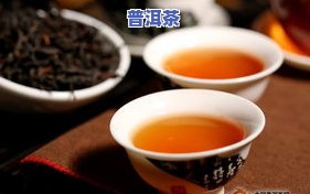 普洱茶放冰箱里有什么味道-普洱茶放冰箱里有什么味道吗