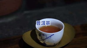 女人天天喝普洱茶真的能减肥吗？科学解析普洱茶对身体的影响