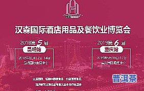 四川普洱茶招商加盟官网：电话、地址及招商方案全览