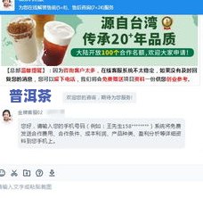 四川普洱茶招商加盟官网地址及电话查询，熟悉普洱茶招商加盟方案与是不是四川产地