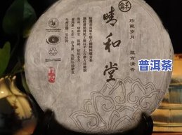 揭示普洱茶的奥秘：特点、秘密全解析