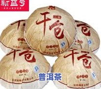 宁波天缘普洱茶-宁波天缘普洱茶价格表