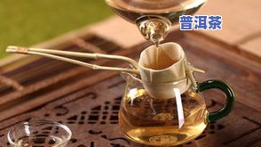 普洱茶泡茶间隔-普洱茶泡茶间隔多久