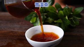 12年普洱熟茶价格全解：一斤、一瓶、一盒分别多少钱？价值几何？