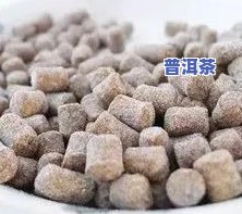 如何泡制像老鼠屎一样口感独特的茶叶？