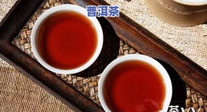 大益茶的功效：揭示其作用与禁忌