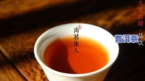 熟普洱茶可以一直泡着-熟普洱茶可以一直泡着吗