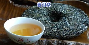 普洱茶功效感冒-普洱茶功效感冒可以喝吗