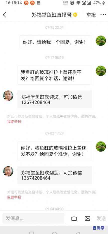 直播普洱茶能买吗？现在购买需谨慎